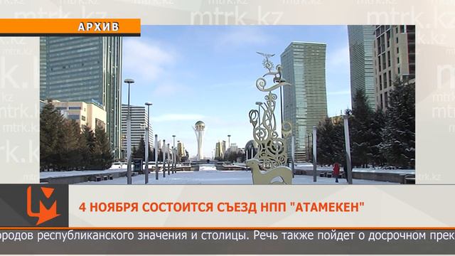 4 ноября состоится съезд НПП 