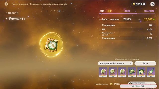 Стрим Genshin Impact 2.8 / Прохожу события и Фармлю артефакты