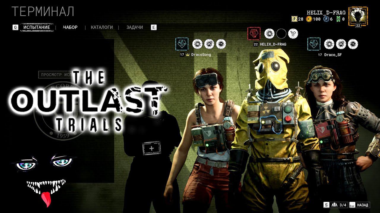 ◤ КООП: Новый враг // The Outlast Trials // #5