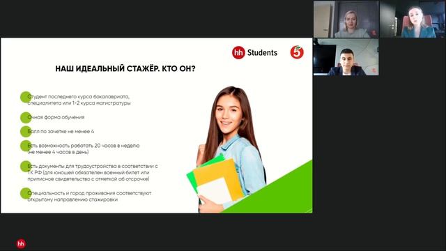 Стажировка в Пятерочке. Работа в магазине Пятерочка. Вакансии Стажер в Пятерочку.