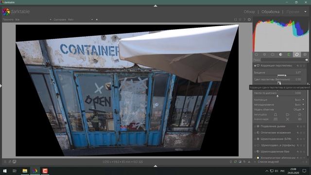 Darktable.  Модули коррекции