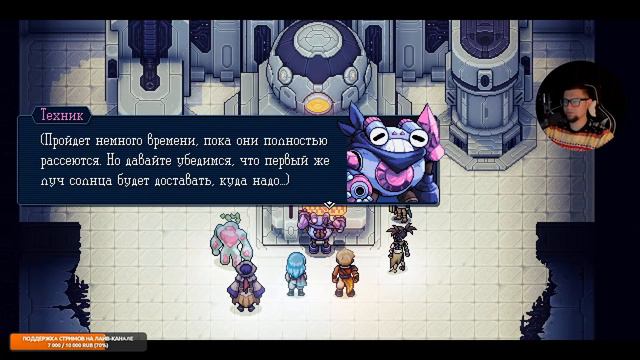 SEA OF STARS: Retro-style JRPG | полное прохождение, стрим #11