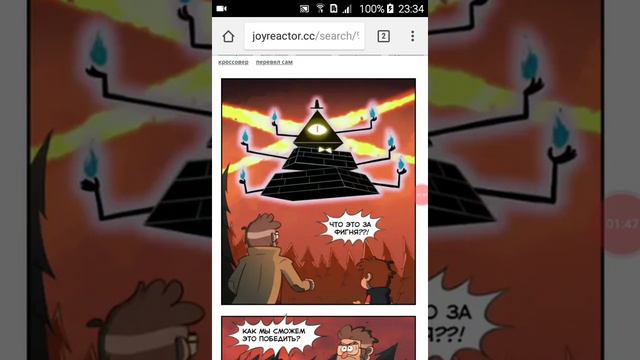 Комиксы гравити фолз.