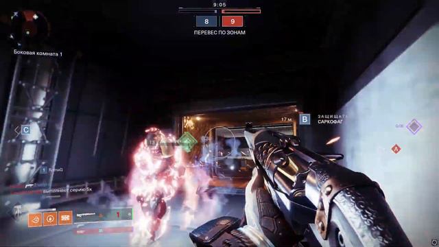 Destiny 2. Дробовик 