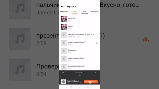 Как наложить звук на изображение с помощью приложения YouCut