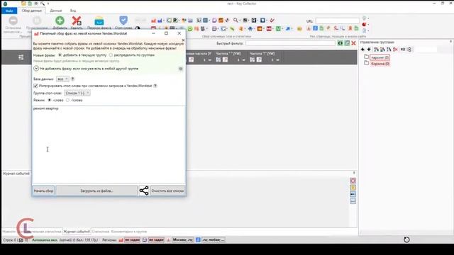 Как парсить фразы с основными минус-словами? Почему в результатах парсинга у предлогов нет плюсов?
