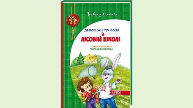 ? Аудіокнига 