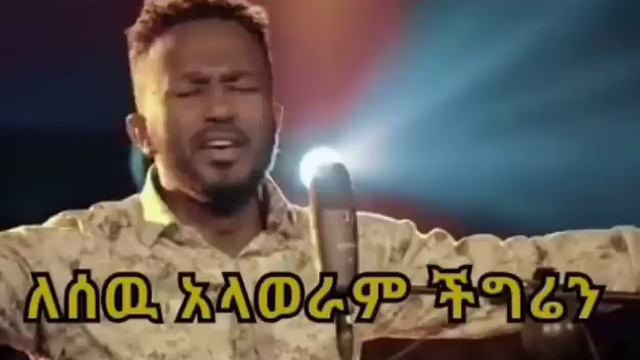 Ephrem Alemu//ለሰዉ አላወራም//2022//new Protestant Mezmur