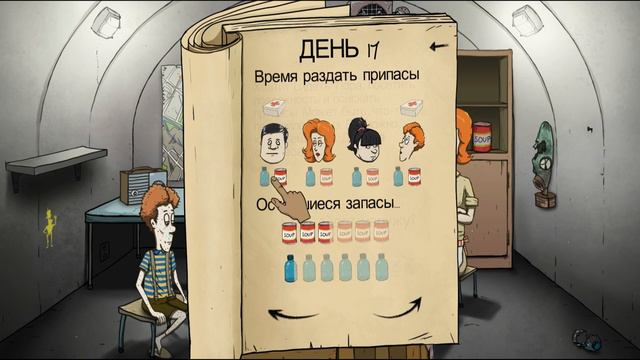 Поехавшие крышей [60 Секунд!]