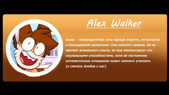 Фелиния комикс + персонажи