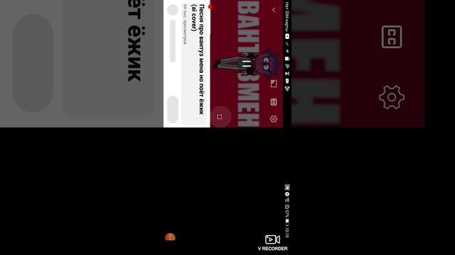 Ёжик спел песню вантуз мена реакция