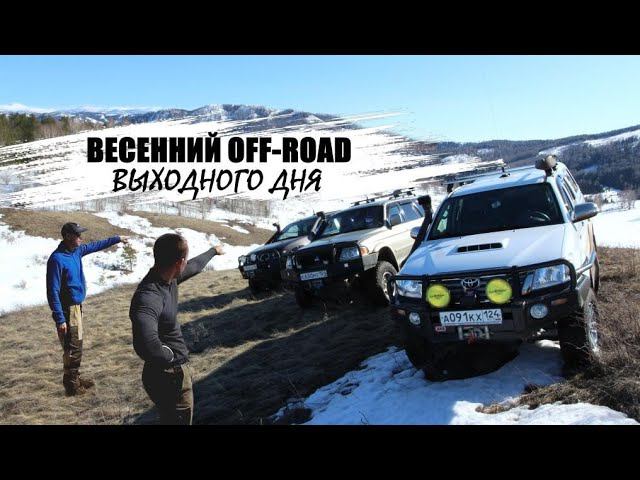 Апрельские покатушки 2021 / Миссия 