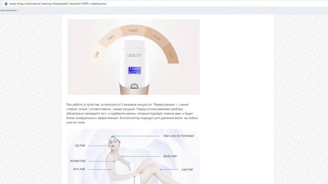 Домашний лазерный фотоэпилятор Lescolton T009i с Алиэкспресс