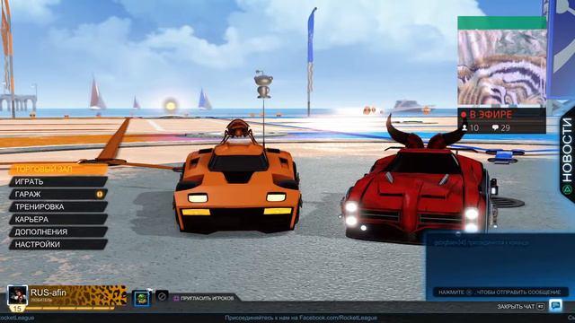 Rocket League - PS4 Pro часть 3 [RUS-afin]