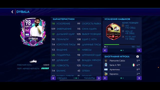 КОГО ЗАБРАТЬ ИЗ СОБЫТИЯ КАРНАГОЛ? ЗАЧЕМ МНЕ BARNES 94 OVR FIFA 21 MOBILE