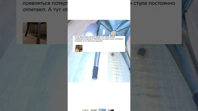 протекторы для мебели