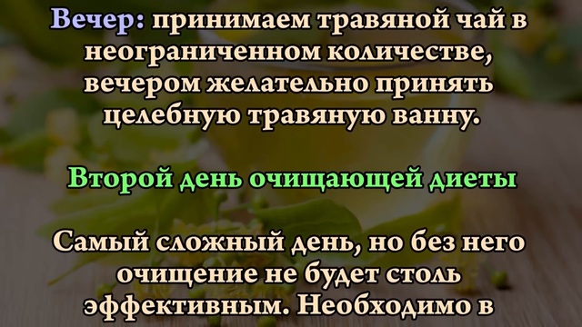 КАК ОЧИСТИТЬ ОРГАНИЗМ ОТ ШЛАКОВ