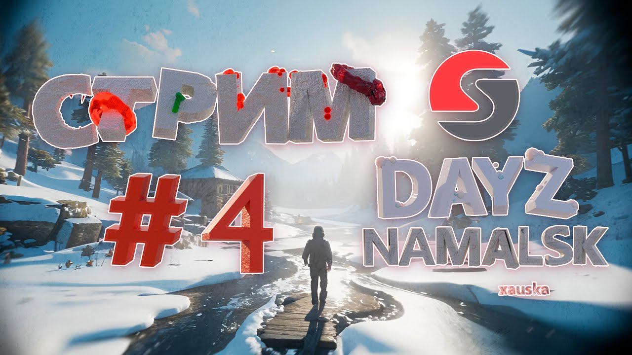 Выживание SOYUZ в DayZ Namalsk Atmosfera (pve)