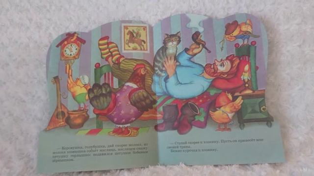 ПЕТУШОК И БОБОВОЕ ЗЁРНЫШКО