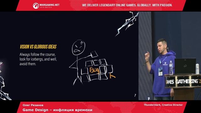 Олег Рязанов - Game Design – инфляция времени