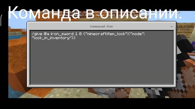 Как получить...   Команды майнкрафт #1