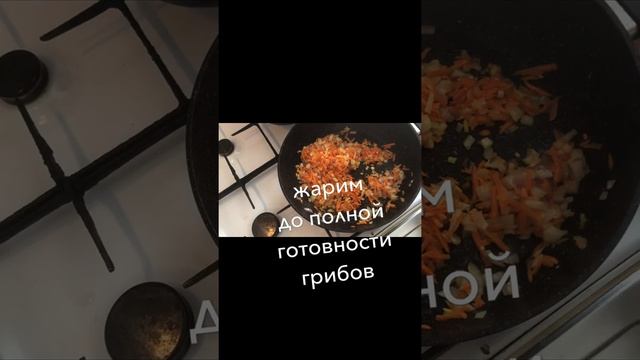 Грибной суп ?