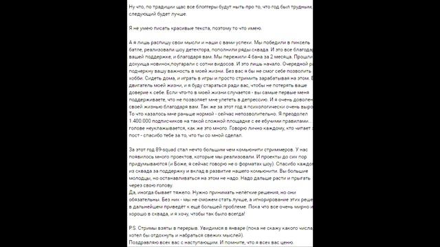 БРАТИШКИН ПОДВЁЛ ИТОГИ УХОДЯЩЕГО 2020 ГОДА