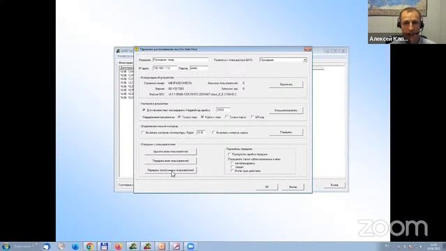 Фрагмент вебинара 