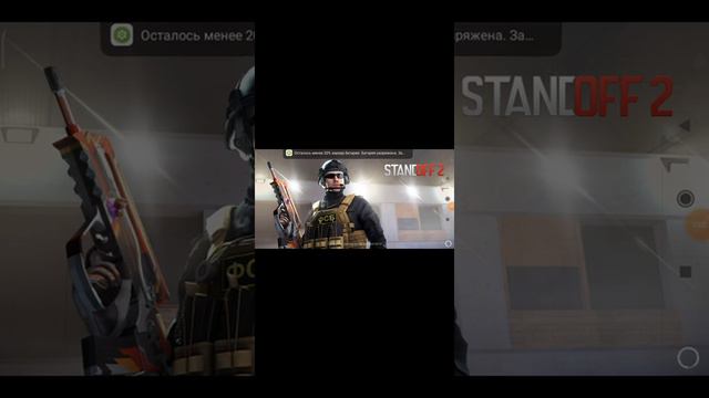 показываю как получить голду в стандофф 2