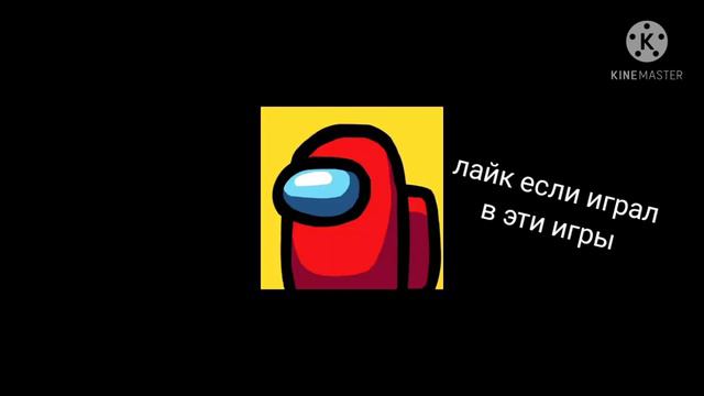 #игры а вы играли в эти игры? :3 читайте описание.