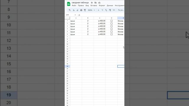 Как правильно скопировать строку в Google Sheets