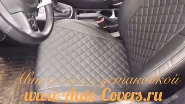 Чехлы на Киа Рио 2018 с установкой. Автопилот.