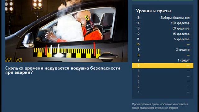 Drive2.ru Викторина