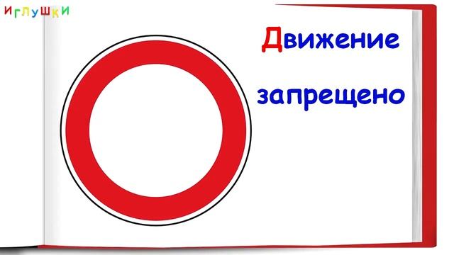 ДОРОЖНЫЕ ЗНАКИ ПДД (карточки)