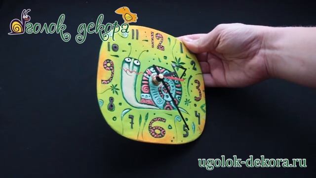 Настеные часы Довольная улитка