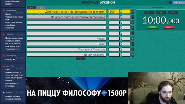 Совместима ли естественная теология с православием Ч. 1 - Дебаты на Yaldabogov
