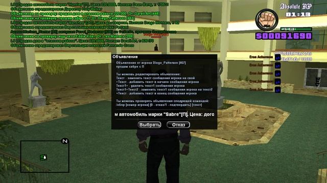 Как правильно редактировать объявления на Absolute Role Play