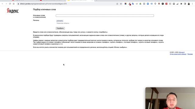 Вариант замены Яндекс WordStat