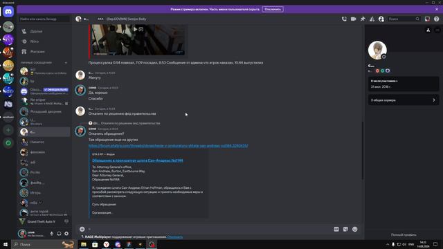 Сообщение от зам. кур. ГОВ, чтобы откатили Den West