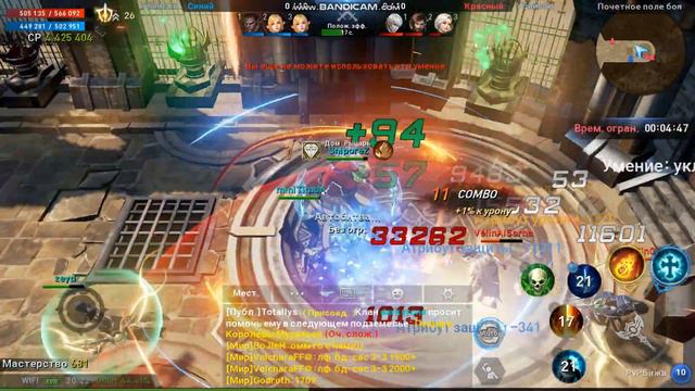 Lineage 2 Revolution Почетное поле боя 3x3 Уверенно двигаемся вверх) P.S Ну почти...)