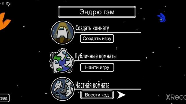 Играю  в  амонг  ас.  ОБЗОР ИГРЫ  АМОНГ АС.   ИГРА  АМОНГ АС.