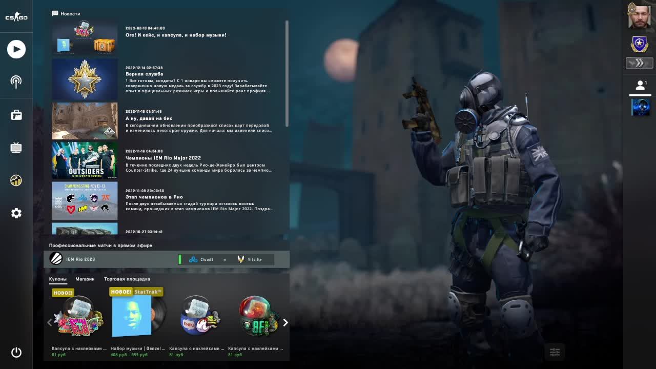 КС ГО тратата