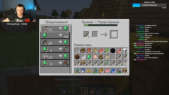 1 ХП МАЙНКРАФТ ВЫЖИВАНИЕ, ОБУСТРОЙКА И ТОРГОВЛЯ С ЖИТЕЛЯМИ - ВТОРОЙ СТРИМ