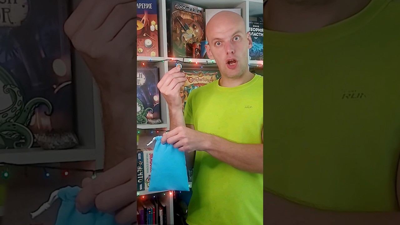 Время настолки