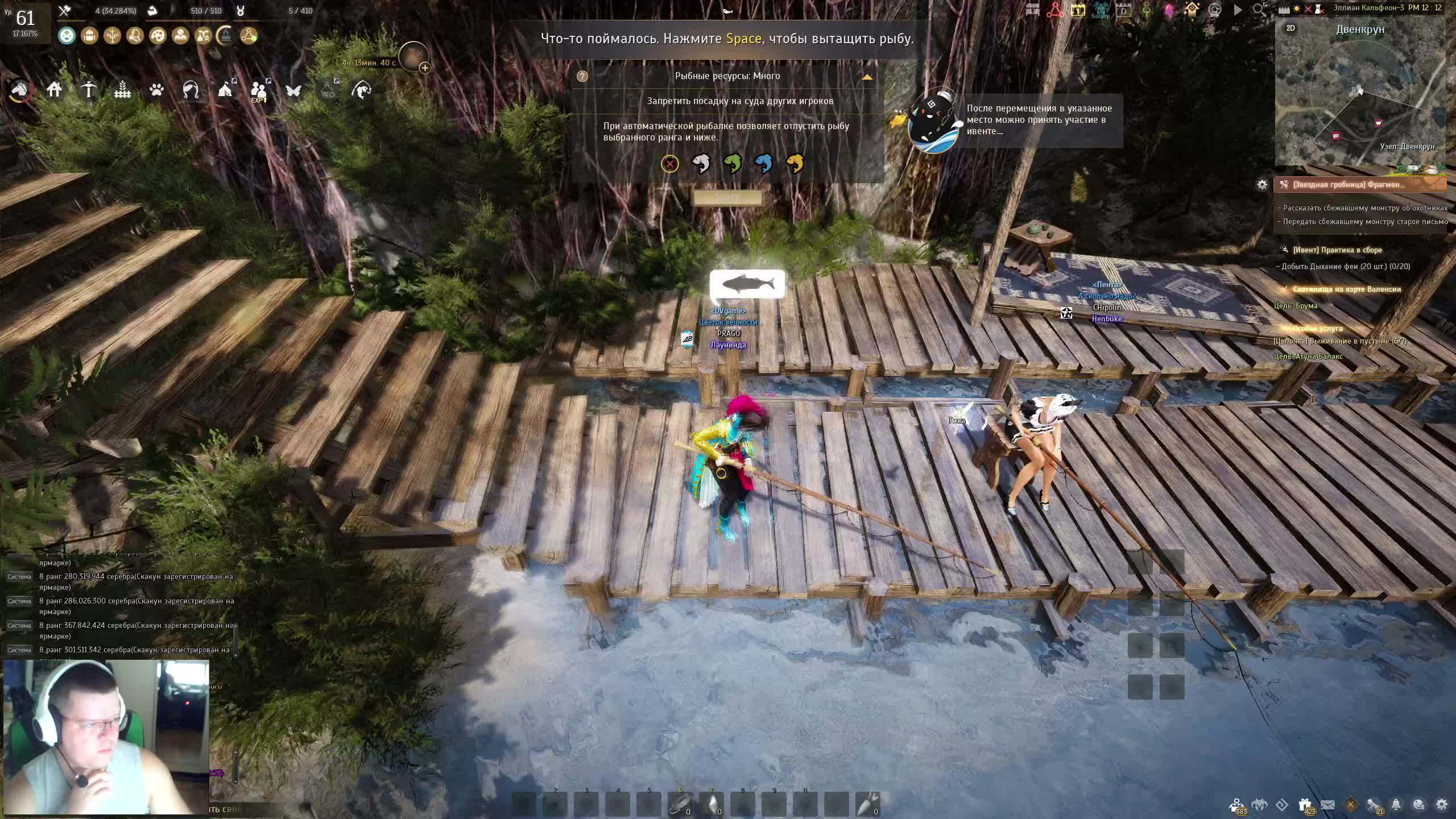 Black Desert Online - Life