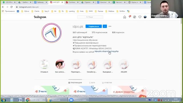 Развитие аккаунта в инстаграм 2й день