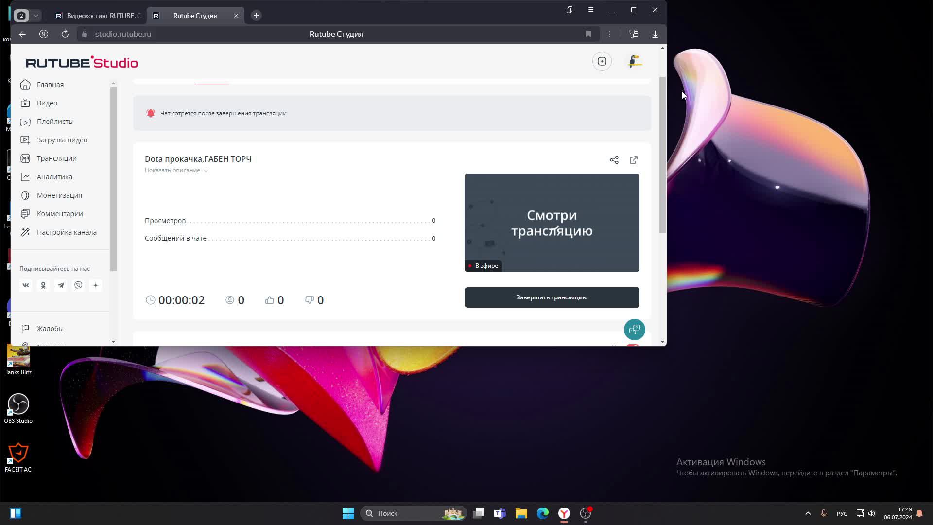 Dota прокачка,ГАБЕН ТОРЧ