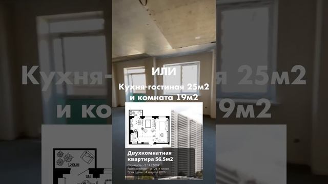 ЖК Линии Ростов-на-Дону #shorts #новостройки #новостройкиростов