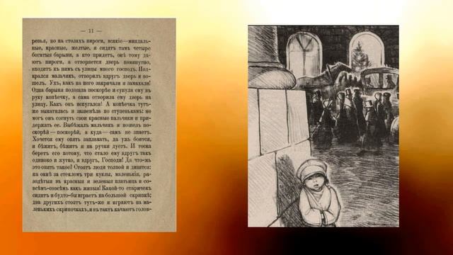 Ф. М. Достоевский Мальчик у Христа на ёлке.mp4