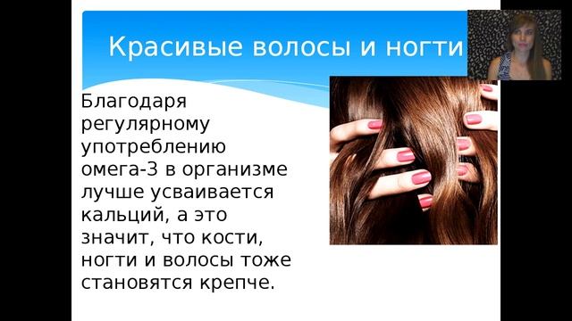 Вэлнэс форум 08.08.2016 Омега - 3 Польникова Ольга